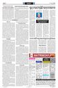 Sambad Epaper - Page 12