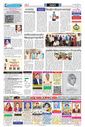 Sambad Epaper - Page 14
