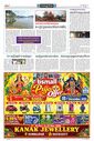 Sambad Epaper - Page 17