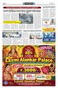 Sambad Epaper - Page 18