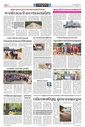 Sambad Epaper - Page 19