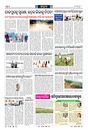 Sambad Epaper - Page 20