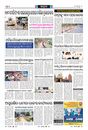 Sambad Epaper - Page 21