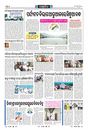 Sambad Epaper - Page 22