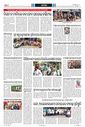 Sambad Epaper - Page 23