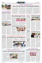 Sambad Epaper - Page 25