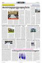 Sambad Epaper - Page 27