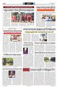 Sambad Epaper - Page 29