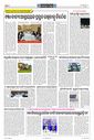 Sambad Epaper - Page 30