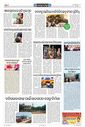 Sambad Epaper - Page 31