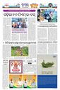 Sambad Epaper - Page 7