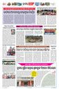 Sambad Epaper - Page 8