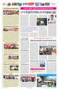 Sambad Epaper - Page 9