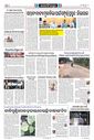 Sambad Epaper - Page 10