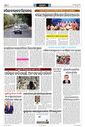 Sambad Epaper - Page 11