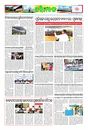 Sambad Epaper - Page 9