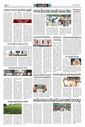 Sambad Epaper - Page 8