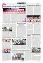 Sambad Epaper - Page 10