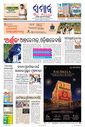 Sambad Epaper - Page 3