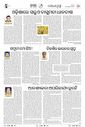 Sambad Epaper - Page 4
