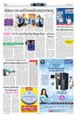Sambad Epaper - Page 5