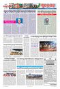 Sambad Epaper - Page 9