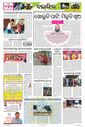 Sambad Epaper - Page 10