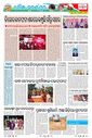 Sambad Epaper - Page 17
