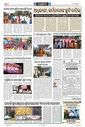 Sambad Epaper - Page 18