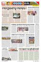 Sambad Epaper - Page 19