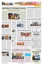 Sambad Epaper - Page 20