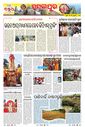 Sambad Epaper - Page 22