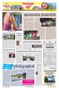 Sambad Epaper - Page 23