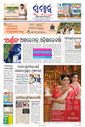 Sambad Epaper - Page 3