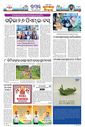 Sambad Epaper - Page 7