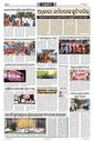 Sambad Epaper - Page 8