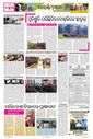 Sambad Epaper - Page 9
