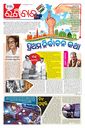 Sambad Epaper - Page 1