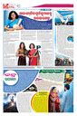 Sambad Epaper - Page 3