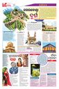 Sambad Epaper - Page 4