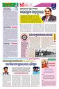 Sambad Epaper - Page 6