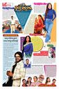 Sambad Epaper - Page 8