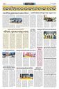 Sambad Epaper - Page 10