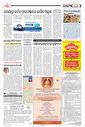 Sambad Epaper - Page 5
