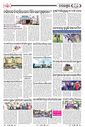 Sambad Epaper - Page 14