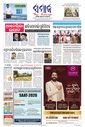 Sambad Epaper - Page 3