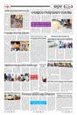 Sambad Epaper - Page 15