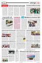 Sambad Epaper - Page 17