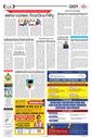 Sambad Epaper - Page 2