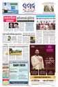 Sambad Epaper - Page 3
